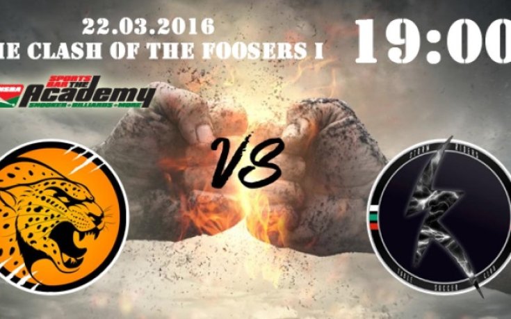 Предстои епична джаги битка