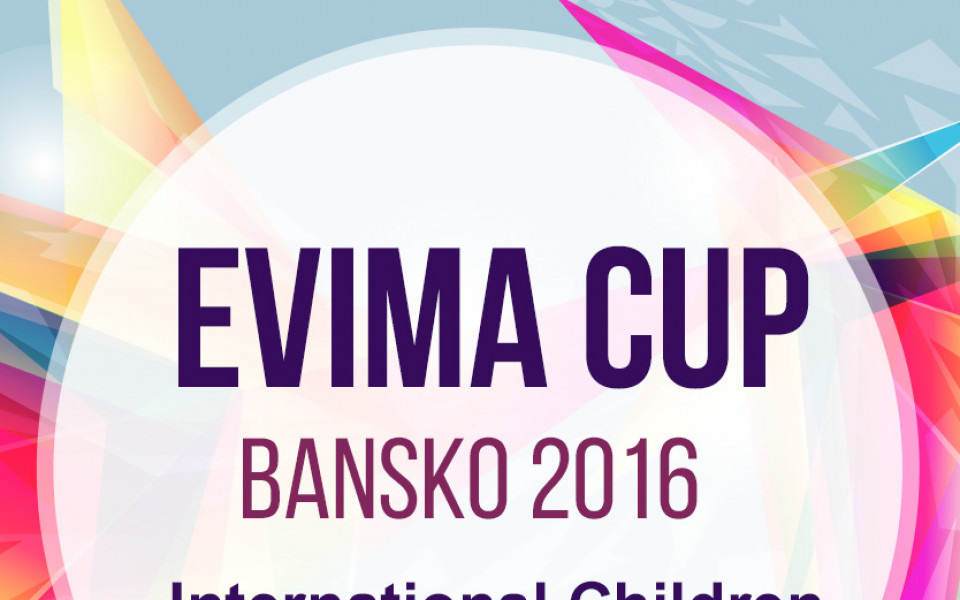 42 отбора от 7 страни идват на детския турнир в Банско