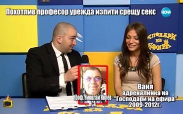 ВИДЕО: Професор от НСА урежда изпити срещу секс