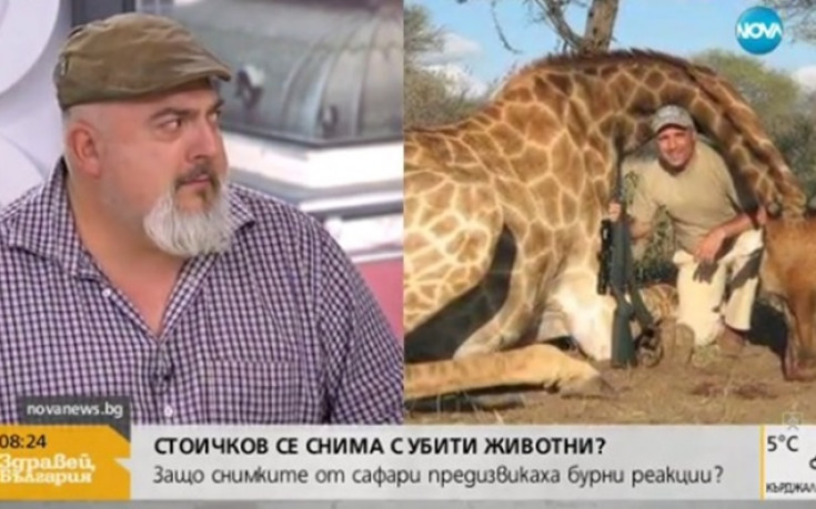 Вълнения в интернет: Стоичков се снима с убити животни след сафари