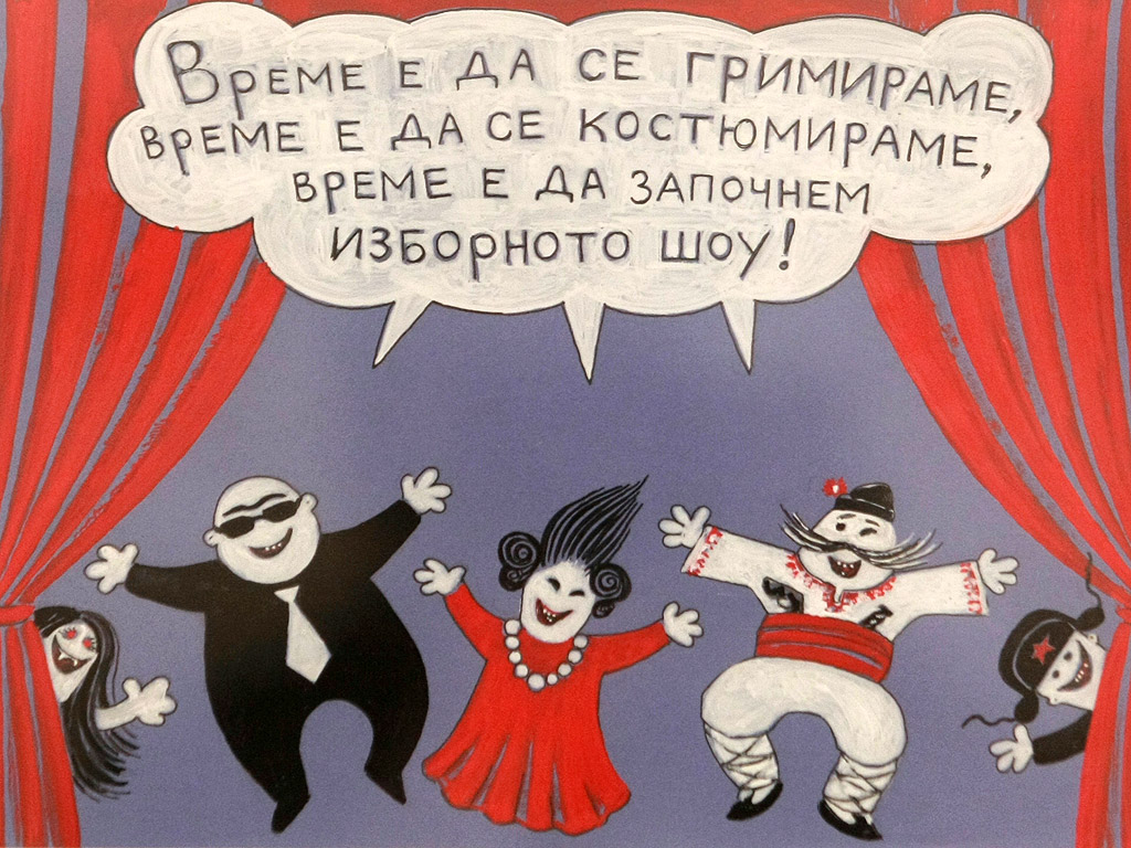 41-вата национална карикатурна изложба може да се разгледа до 29 април в галерията "Шипка" 6, етаж III