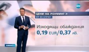 Роуминг услугите поевтиняват от 30 април