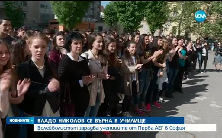 Владо Николов се върна в училище