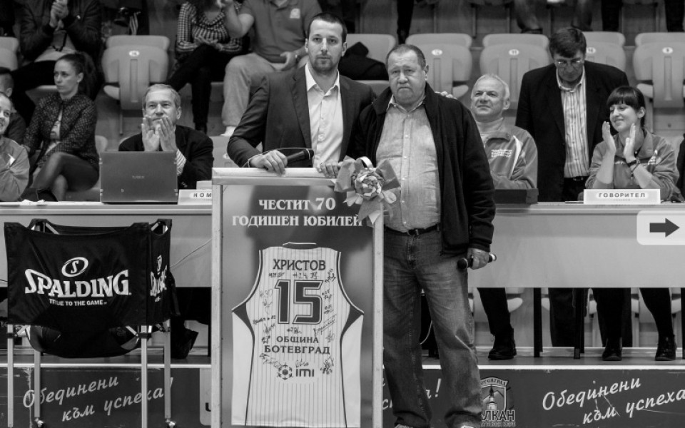 Почина баскетболната легенда Георги Христов