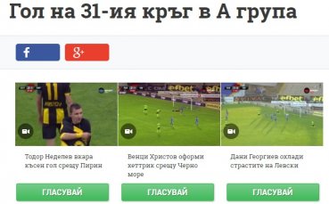 Разплетете тройния възел за Гол на кръга