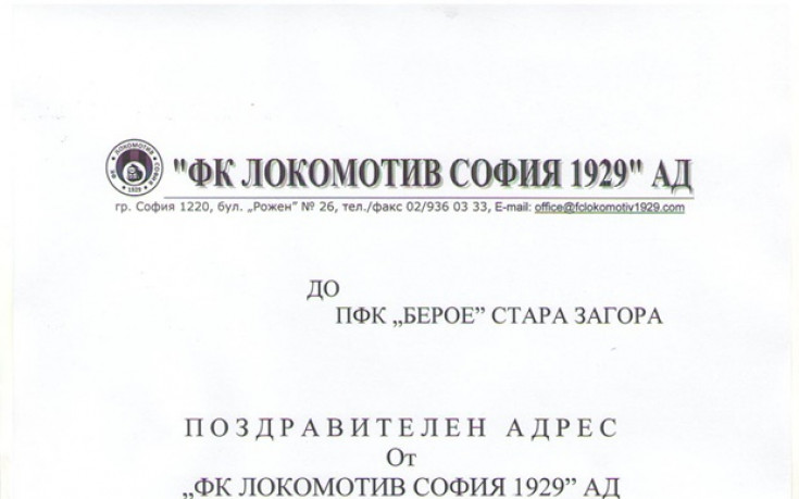 Локо София честити вековния юбилей на Берое
