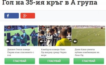 Пирин и Локо Пд в битка за Гол на кръга преди сблъсъка им на терена