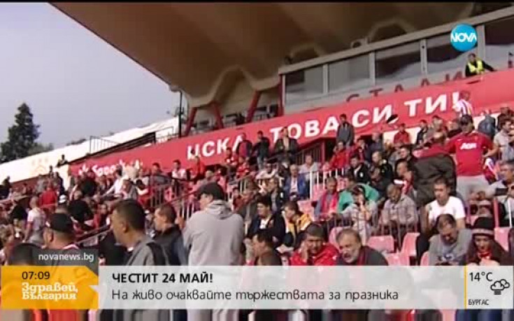 Фенове на ЦСКА организират шествие преди финала