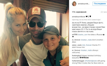 Курникова показа обща снимка с Енрике Иглесиас