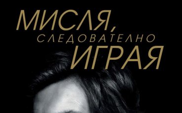 В разгара на Европейското вече може да се чете за Пирло
