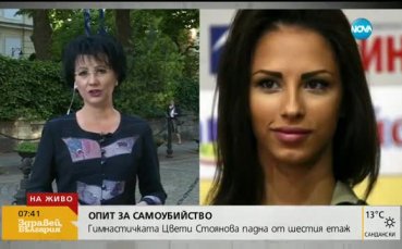 Главна прокуратура: Считаме, че се касае за опит за самоубийство