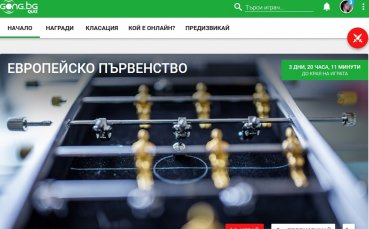 Разцъквате ли нашия Quiz? Хайде, търсим капацитети!