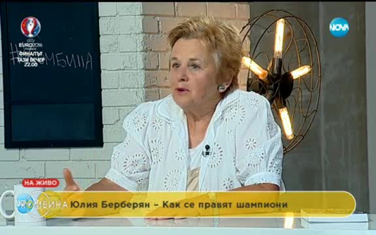 Юлия Берберян: Шампионите се създават от система