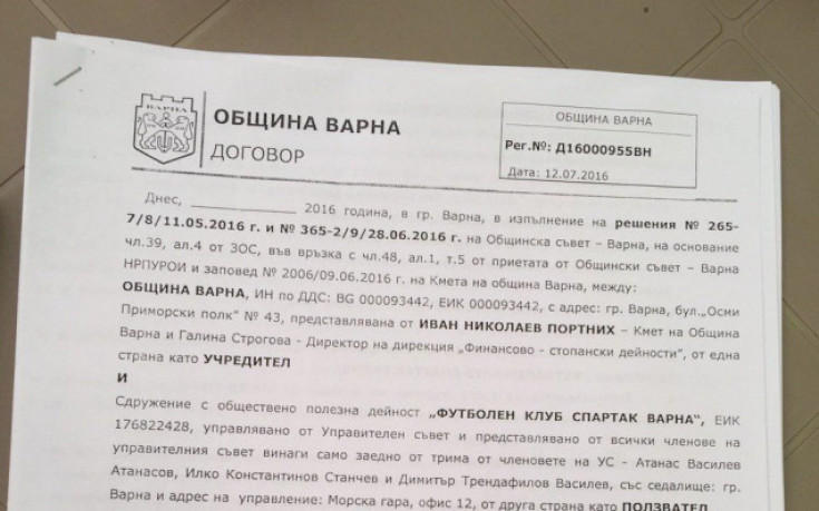 Спартак Варна сключи договор за стадион 