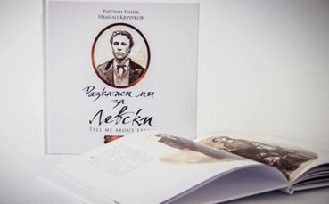 Двама левскари с признание и покана от Община Троян