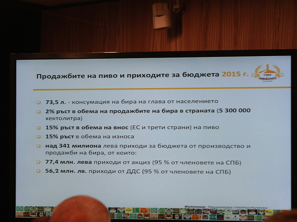 125 години пивоварна промишленост в България, 60 години пивоварна наука и 25 години Съюз на пивоварите у нас. Наздраве!