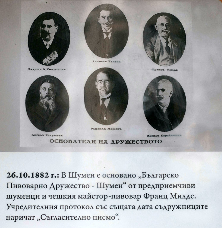 125 години пивоварна промишленост в България, 60 години пивоварна наука и 25 години Съюз на пивоварите у нас. Наздраве!