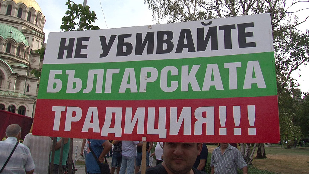 Протест на производители на домашна ракия се състоя днес около сградата на Народното събрание, предаде репортер на БГНЕС. Протестът, който беше организиран от Национално движение Българска домашна ракия, събра няколко десетки граждани. Те носеха плакати, на които можеше да се прочетат следните призиви към властите: „Искаме прилагането на евродирективата към домашната ракия“, „Ден година храни казан от мъка и вируси ни брани“ и др.