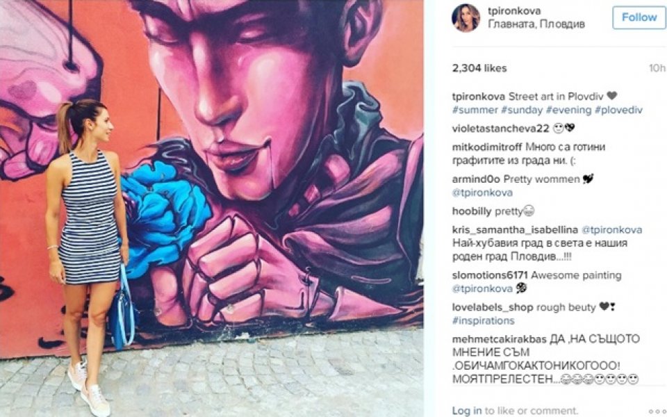 Цвети Пиронкова се любува на графити в Пловдив