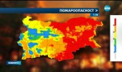 ОПАСНОСТ ОТ ПОЖАРИ: Най-застрашени са Централна и Източна България