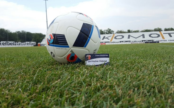 Локо Пд пусна карти за новия сезон от 20 до 2000 лв.