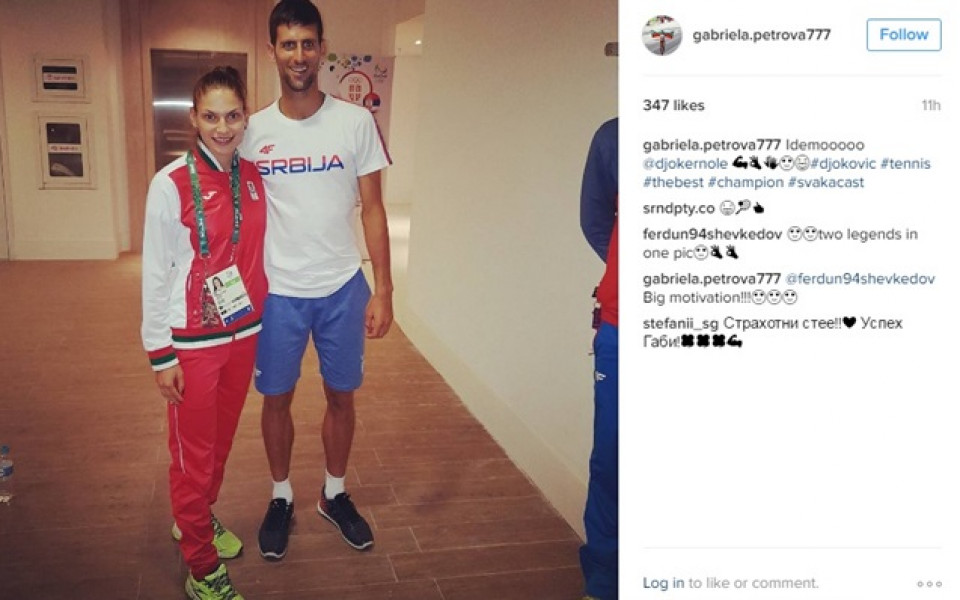 Габи Петрова се щракна със световния номер 1 Джокович