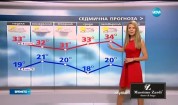 Прогноза за времето (06.08.2016 - централна емисия)