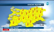 ОПАСНО ВРЕМЕ: Очакват ни валежи и градушки