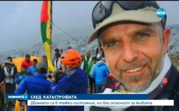 Боян Петров покорява върхове само 100 дни след инцидента