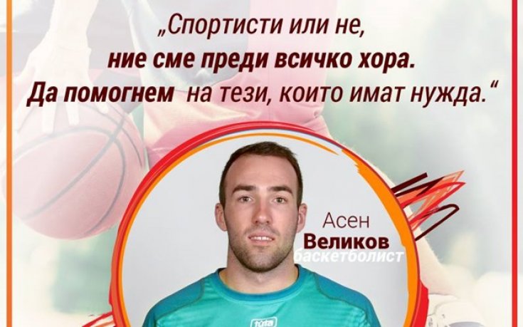 “Българско баскетболно общество” спечели стрийтбол турнира на Holiday Heroes
