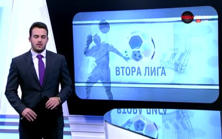 Обзор на Втора лига, VII кръг (втора част)