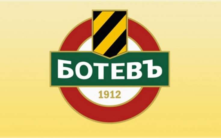 Ботев подкрепи инициативата 