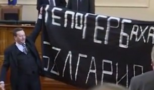 Скандал и бурни страсти в НС, обвиниха ГЕРБ в гаф