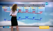 Прогноза за времето (09.10.2016 - обедна емисия)