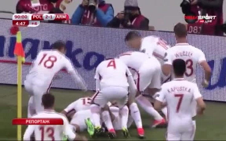 Полша - Армения 2:1 /репортаж/
