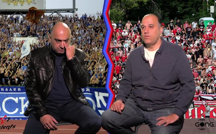 Преди ЦСКА - Левски: Част 2