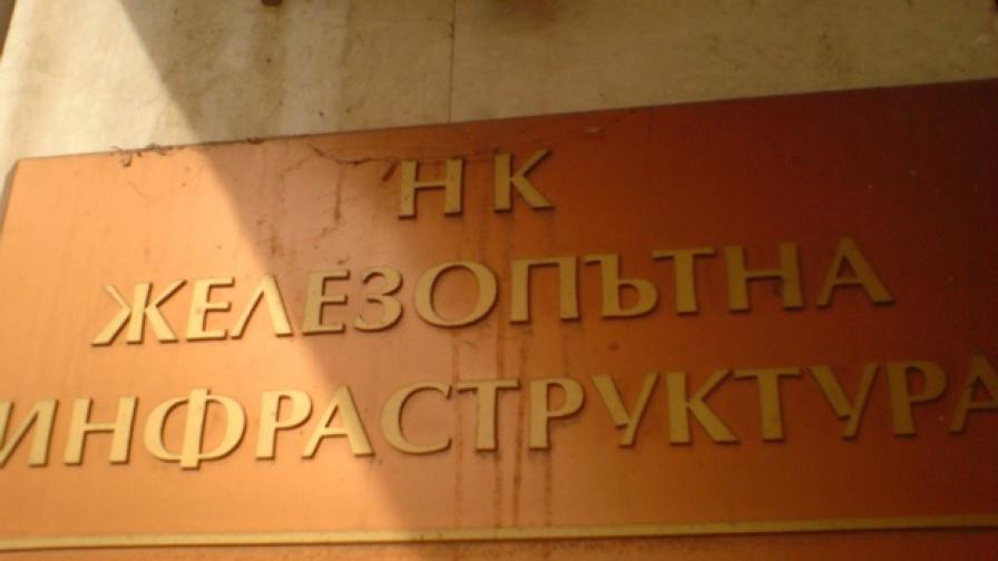 Нова кадрова рокада: Бивш депутат от ИТН влиза в борда на НКЖИ