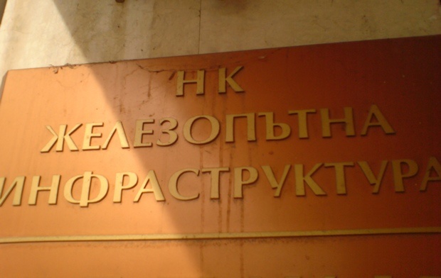 Нова кадрова рокада: Бивш депутат от ИТН влиза в борда на НКЖИ