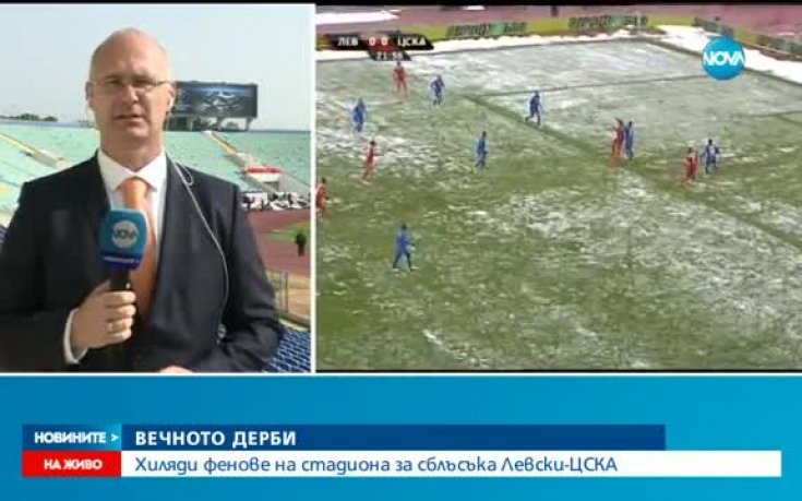 Големият мач приближава, феновете изпълват София