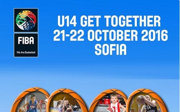 България става столица на баскетбола за подрастващи