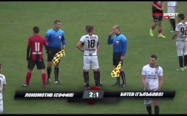 Обзор на Втора лига, IX кръг (трета част)