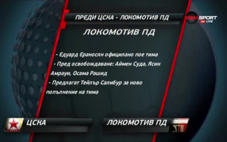 ЦСКА ще вдига пак стените на 