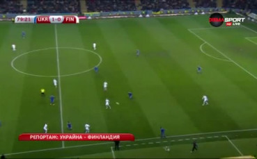 Украйна - Финландия 1:0, група I, световни квалификации