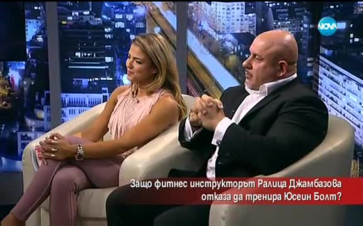 Защо българска фитнес инструкторка отказа да тренира Юсейн Болт?