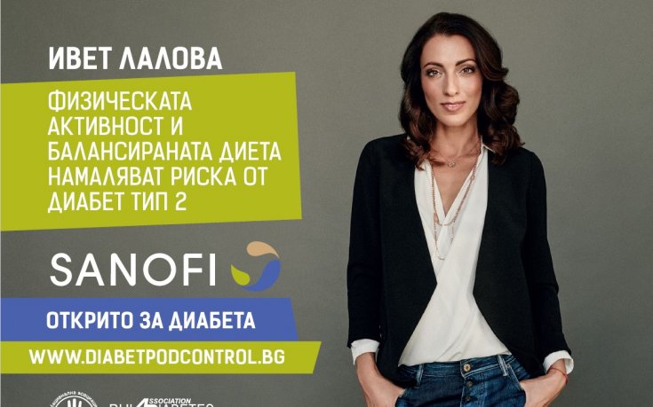 Ивет Лалова ще се срещне с диабетни пациенти в Бургас, Пловдив и София