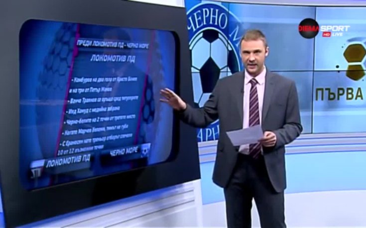 Локо Пд търси 4-ти пореден успех при Ераносян