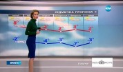 Прогноза за времето (01.12.2016 - централна емисия)