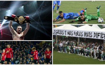 Избери събитие на седмицата