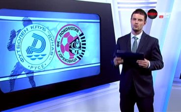 Анализ: Как Дунав излъга Локо Горна Оряховица