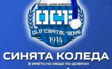 Синя Коледа във Велико Търново